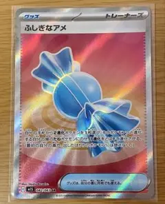 ポケモンカード ふしぎなアメ SR 082/063