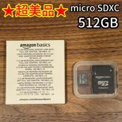 【美品】Amazonベーシック microSDXC メモリーカード 512GB