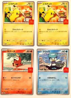 マクドナルドプロモカードパック 4枚セット