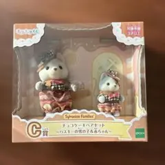 シルバニアファミリー キラキラくじ C賞 ハスキー
