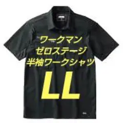 ワークマン ゼロステージ半袖ワークシャツ　ブラック　ＬＬ