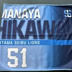 埼玉西武ライオンズ フェスティバルタオル 西川愛也51