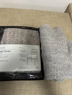 グレー座椅子カバー 約42×62cm (2枚) IF HOME
