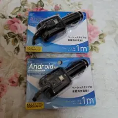 新品未開封Android対応シガーソケット2個まとめ売り