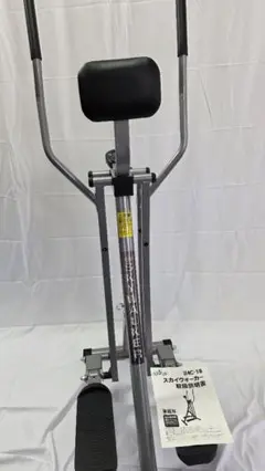 【スカイウォーカー】ダイエット器具、ルームウォーカー 折りたたみ
