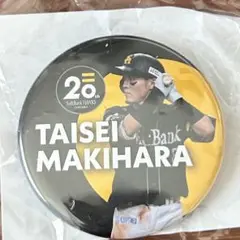 ソフトバンクホークス20周年記念ガチャ缶バッジ　牧原大成