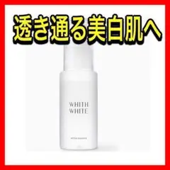 美容液 医薬部外品 美白 プラセンタ シミ くすみ 保湿 美肌