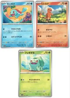フシギダネ C SV2a ポケモンカード151 001/165