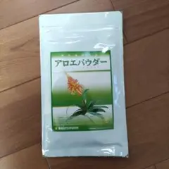 アロエパウダー 100g