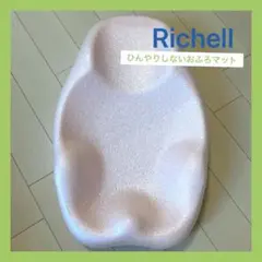 リッチェル ベビーバスマット ピンク