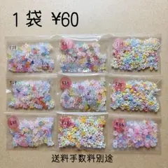 ビーズ　お花 ビーズ ミニビーズ5