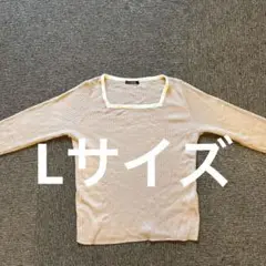 リブ編み ベージュ　薄ピンク 長袖 トップス　スクエアネック　L