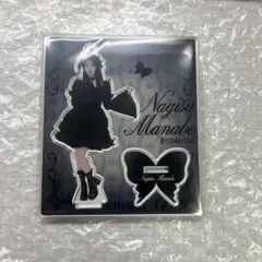 真鍋凪咲 生誕祭 グッズ アクスタ