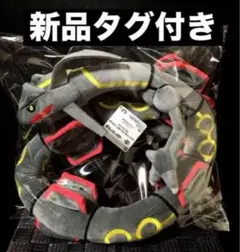 ポケモン プライズ めちゃもふぐっと　ぬいぐるみ 黒いレックウザ 新品タグ付き