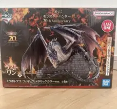 モンスターハンター　一番くじ　ミラボレアス　ラストワン賞