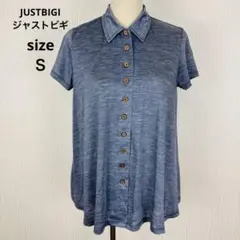 ジャストビギ、JUSTBIGI、ブルー 半袖 ボタン付きシャツ