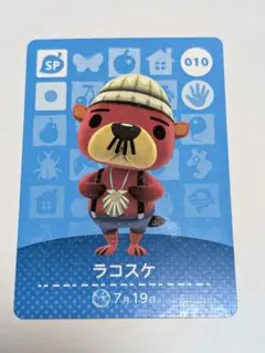 あつまれどうぶつの森 スペシャルカード 1枚50円