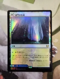 連門の小道/霧門の小道 日本語版foil