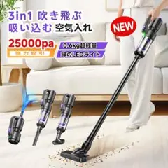 新品 コードレス掃除機 0.6Kg軽量 25,000pa超強力吸引 クリーナー
