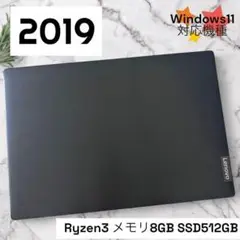 451/美品/Lenovo/ideapad/ノートパソコン/SSD512GB