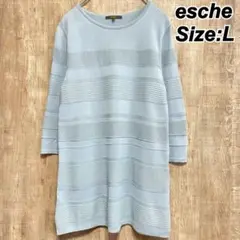 esche エッシュ　ニット　水色　40 Lサイズ