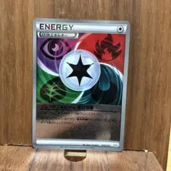 ポケモン エネルギーカード ブレンドエネルギー