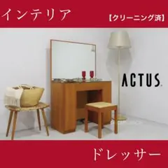 アクタス ドレッサー m48746271290_1.jpg?1734163846