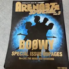ARENA37°C SPECIAL vol.3 BOØWY特集