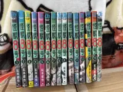 怪獣8号 全15巻セット