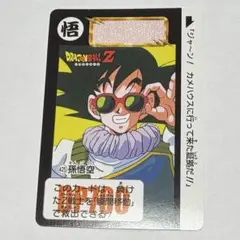 ドラゴンボール　カードダス　リミックスVol.1 425番　孫悟空　瞬間移動