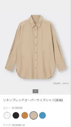 GU リネンブレンドオーバーサイズシャツ M