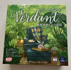 ヴェルダント ボードゲーム （送料込）　アークライト