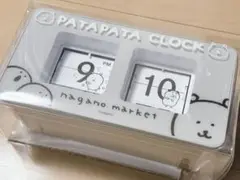 ナガノマーケット　パタパタ時計 ナガノマーケット パタパタ時計 | ナガノマーケット公式通販