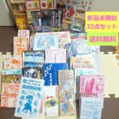 【新品未開封】雑誌付録　キャラクターグッズ　32点セット　まとめ売り