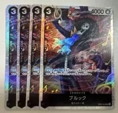 ブルック SR 4枚セット EB01-046