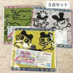 たまごっち　一番くじ　E賞　あのころのハンドタオル　新品未開封　3種類セット