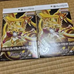 バトスピ　プレミアムカードセット　ショコラ　2セット