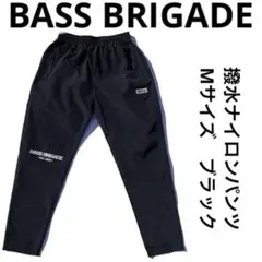 バスブリゲード　BASS BRIGADE　ナイロンパンツ　Mサイズ　ブラック 50%OFF】バスブリゲード ナイロンパンツ BASS BRIGADE BRGD BB