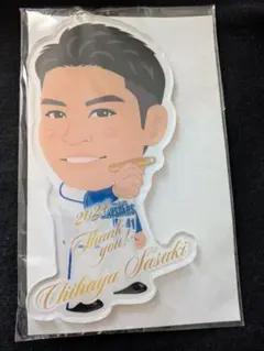 横浜DeNAベイスターズ 佐々木千隼 応援グッズ