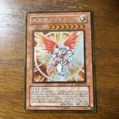 遊戯王 大天使クリスティア VJMP-JP136