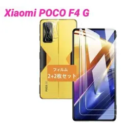 Xiaomi POCO F4 GT ガラスフィルム 2枚 カメラフィルム 2枚