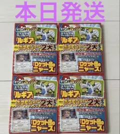 ポケモンカード　ロケット団のニャース　ポケモンフレンダ　ルギアセット4セット