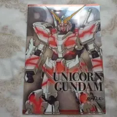 ユニコーンガンダム A4クリアファイル