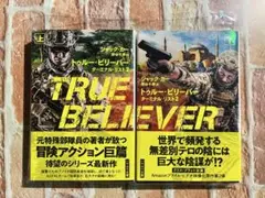 トゥルー・ビリーバー(上・下2冊）ターミナル・リスト　２ ハヤカワ文庫ＮＶ
