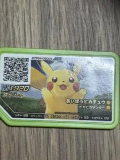 ポケットモンスターピカチュウ