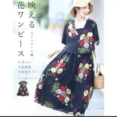 新品未使用タグ付き　CAWAII カシュクールワンピース　花柄ブラック