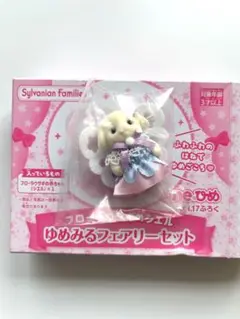 シルバニアファミリー フローラウサギの赤ちゃん Aneひめ 付録 限定