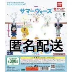 サマーウォーズ めじるしアクセサリー　3種
