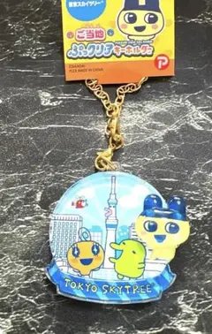 たまごっち　ご当地　キーホルダー　スカイツリー