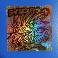モコソ ライジングゴッド 金箔押し